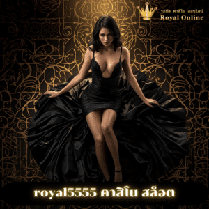 royal5555 คาสิโน สล็อต