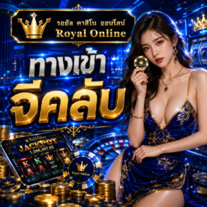 ทางเข้าจีคลับ